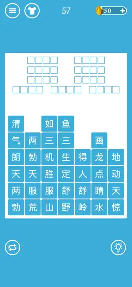 Game screenshot 成语消消消 - 疯狂成语文字解谜益智小游戏 apk