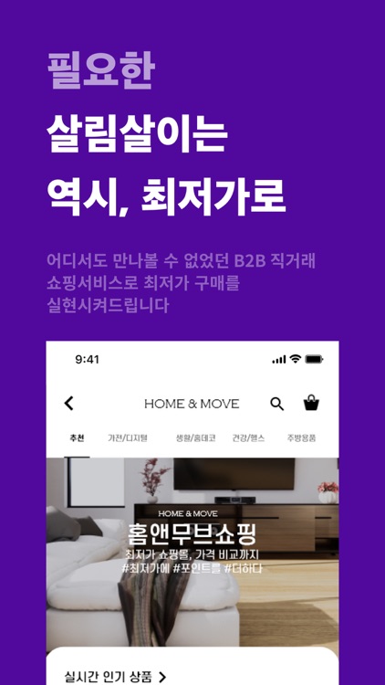 홈앤무브 screenshot-5