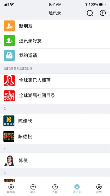 潮云信 screenshot-3