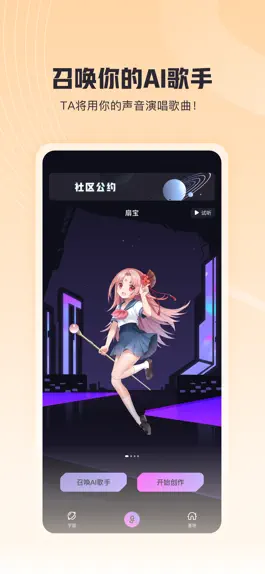 Game screenshot 歌叽歌叽 hack