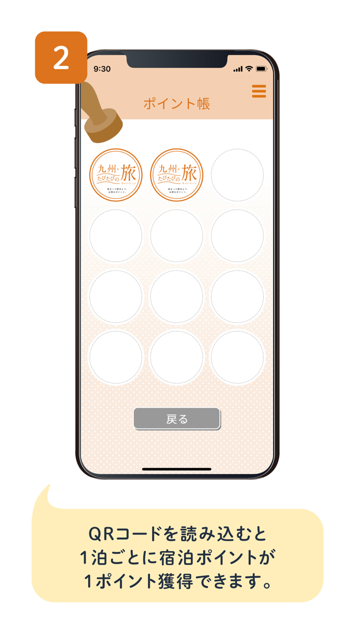 九州・たびたびの旅キャンペーン