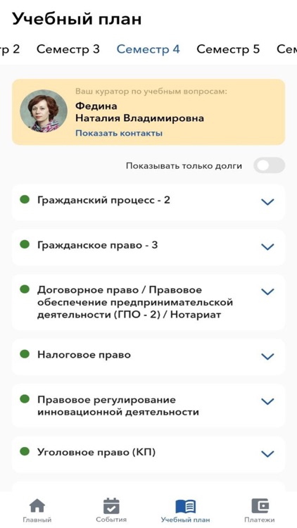 ТУСУР ФДО screenshot-3