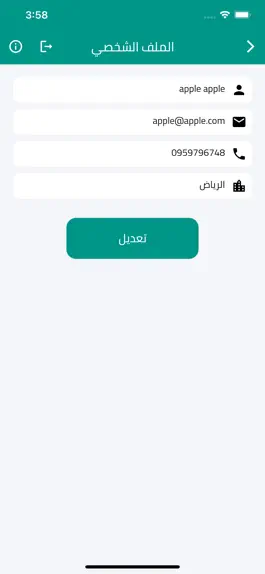 Game screenshot مسابقات بريق الإعلان hack
