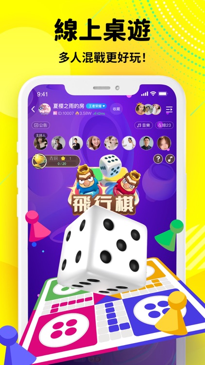Bibo - 語音社交聊天App screenshot-3