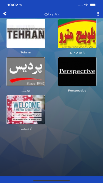 Iranian Business Guide screenshot 4