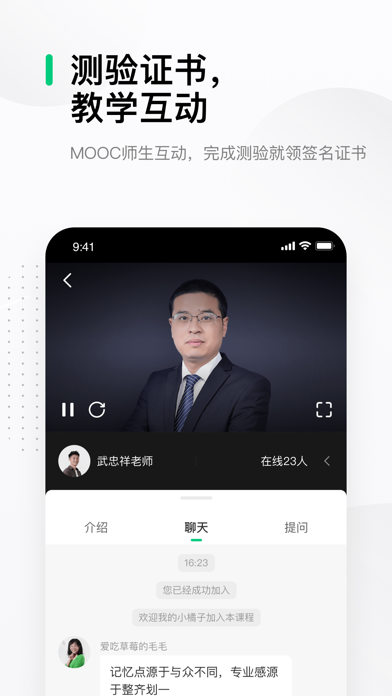 中国大学MOOC（慕课）