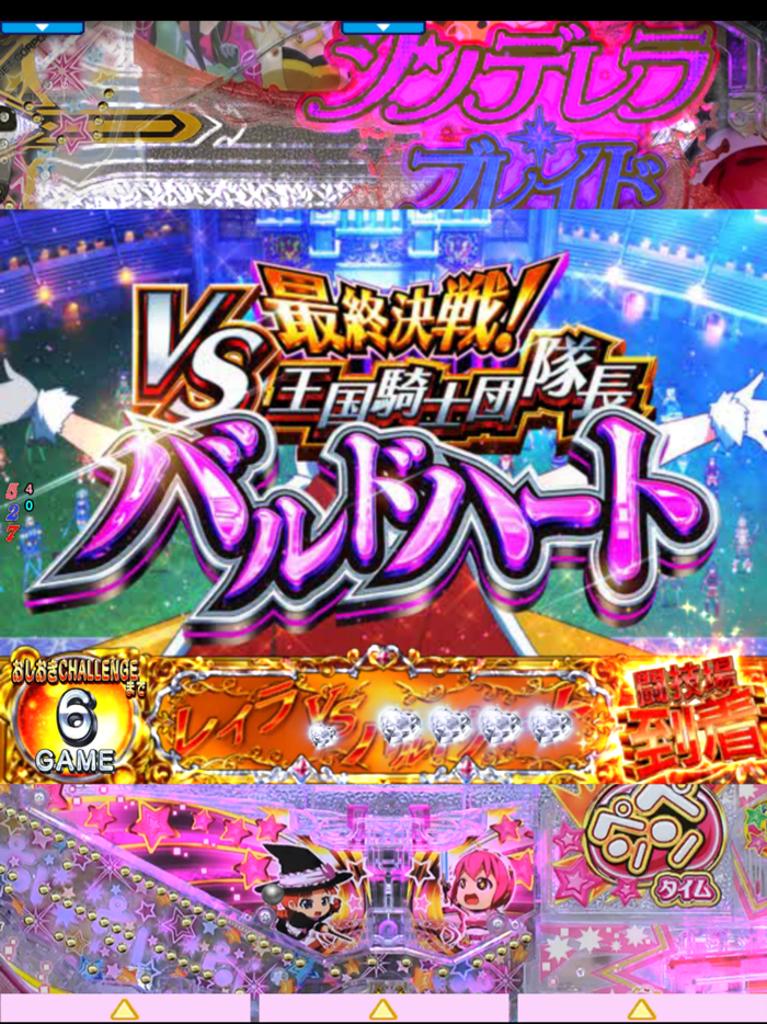 Pシンデレラブレイド