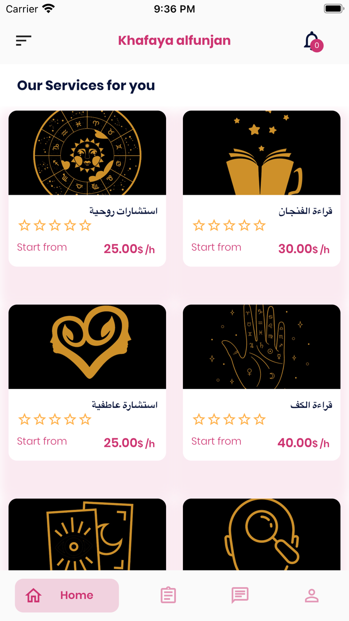 Khafaya Alfunjan-خفايا الفنجان