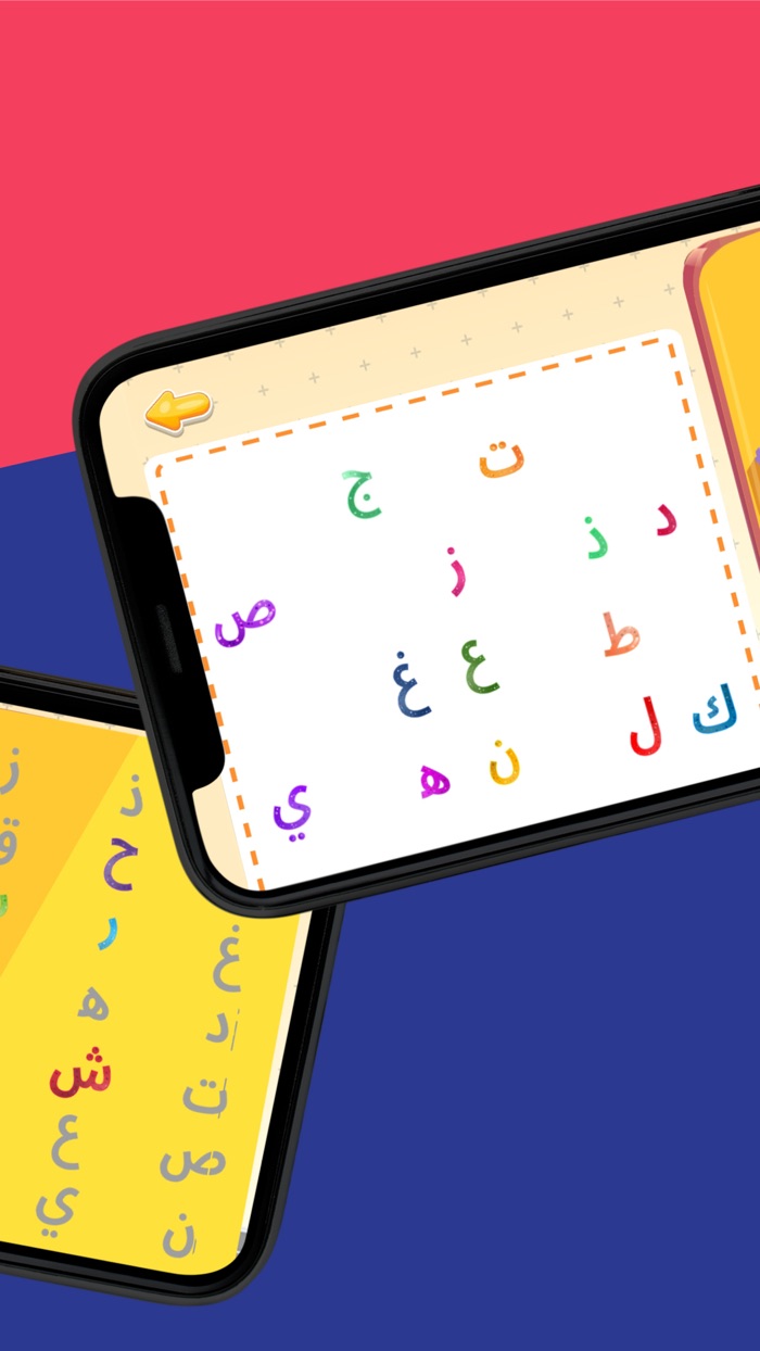 ثلاجة الاحرف العربية