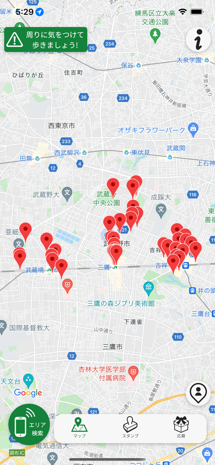 武蔵野市ぜんぶを社会科見学