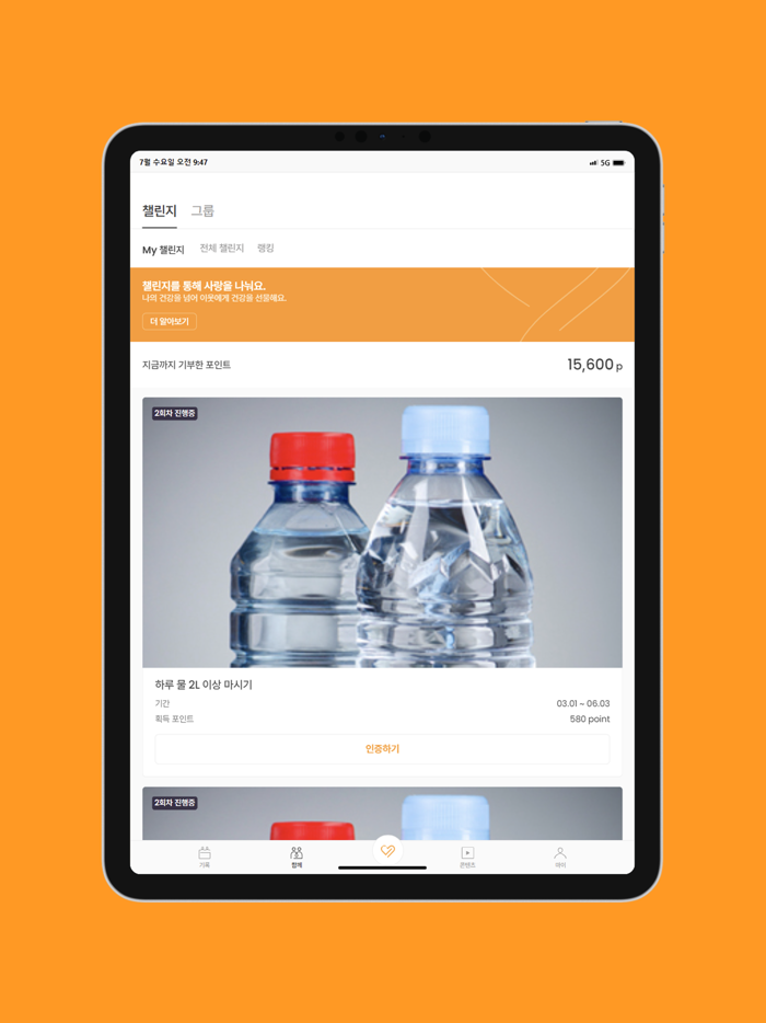 HAROO.D - 하루 다이어트, 좋은 습관 함께하기