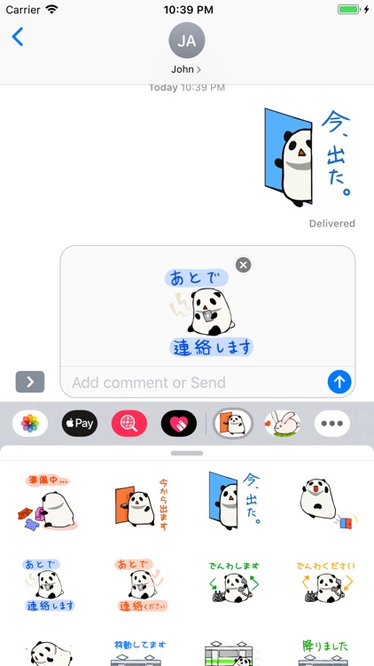 お散歩もちぱんだ（もっともっと）