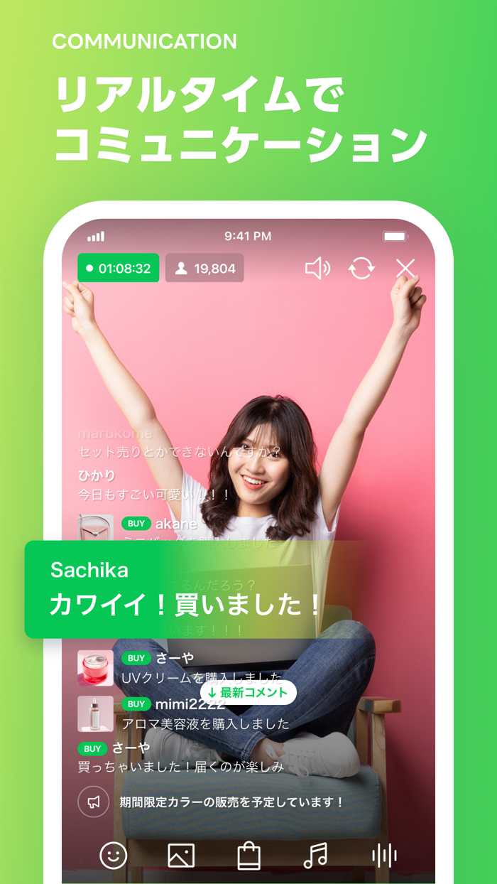 LIVEBUY for Seller - 配信用