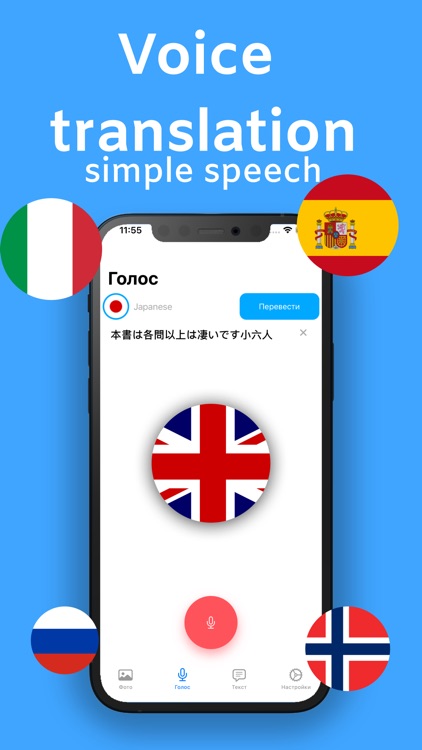 Photo Translator: Speech, text