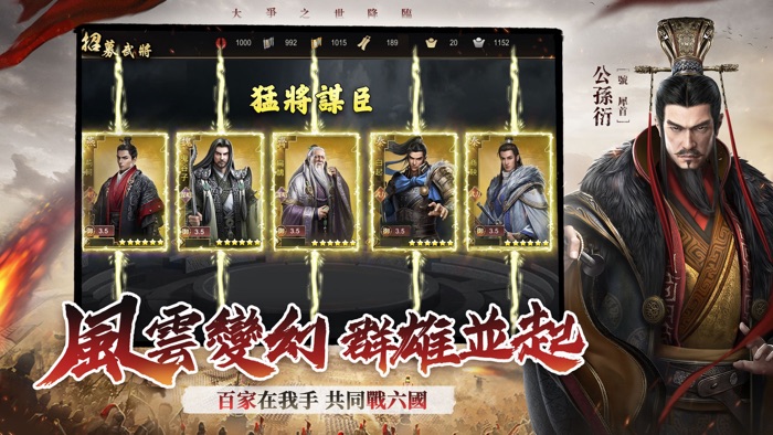 大秦帝國-正版IP授權