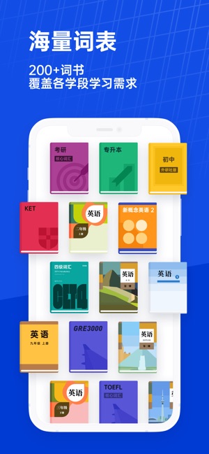 App Store 上的 百词斩 学英语 背单词必备