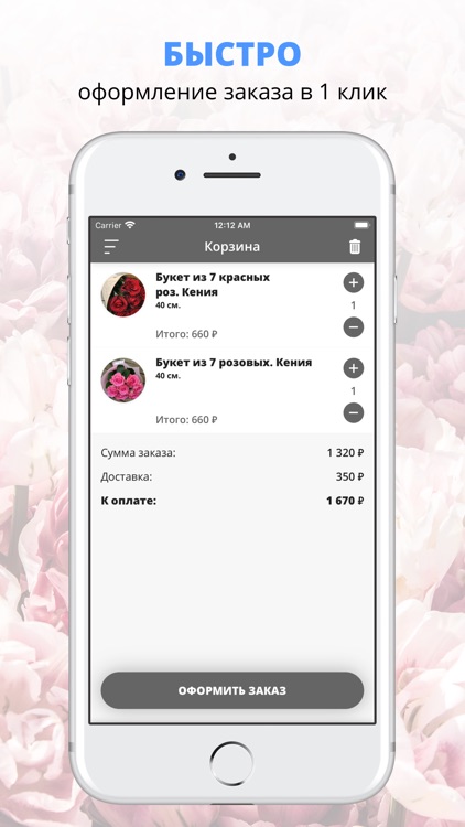 FLO-FIX | Екатеринбург