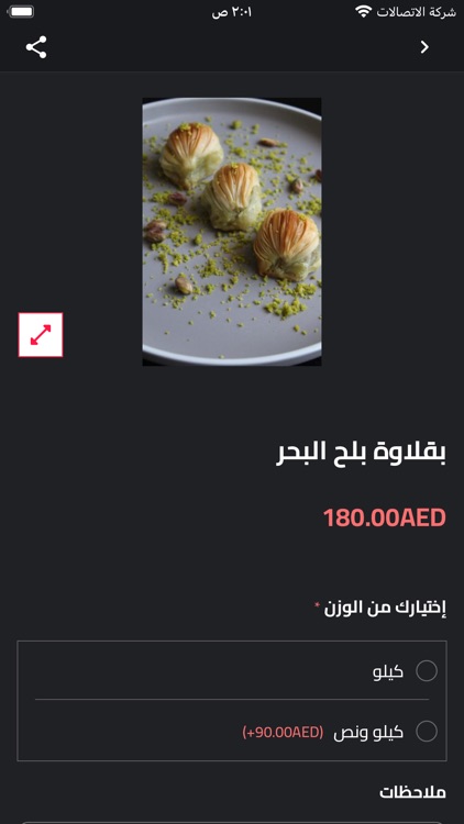 Saray Baklava