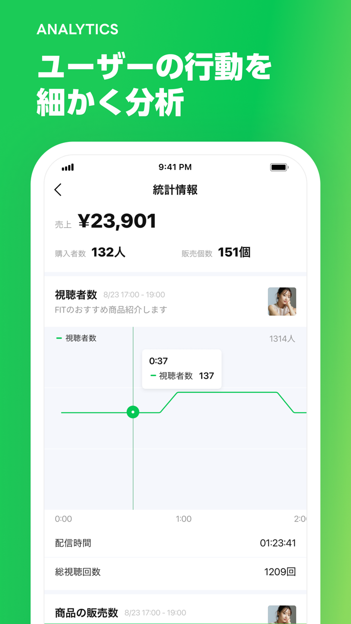 LIVEBUY for Seller - 配信用