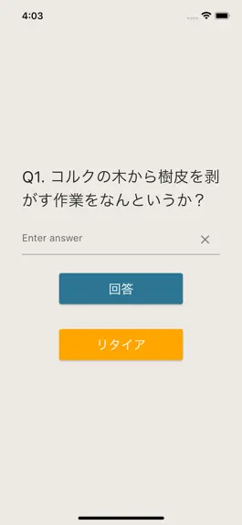 Game screenshot 検索力をあげる apk
