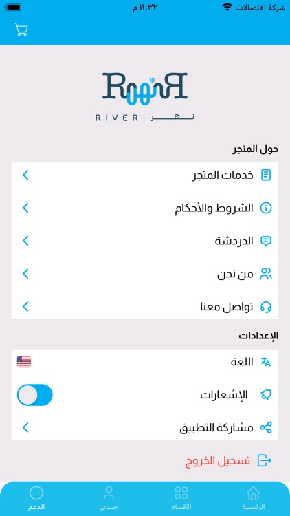 نهر screenshot-6
