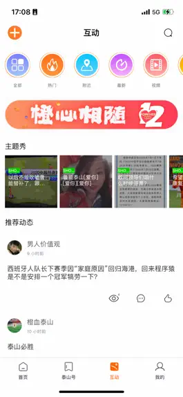 Game screenshot 泰山FC apk