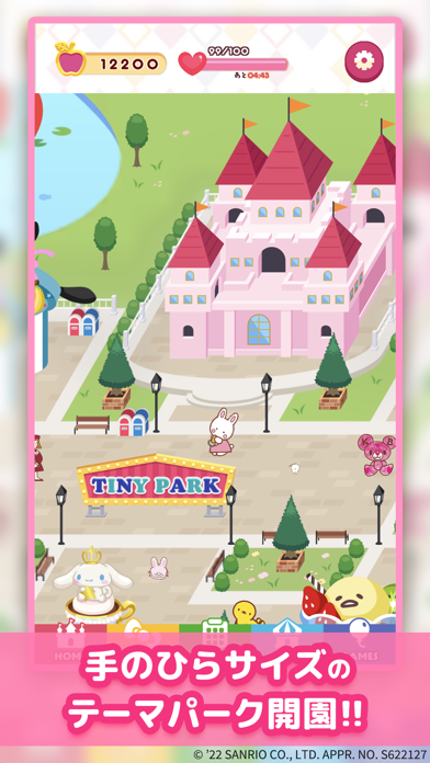 サンリオキャラクターズ タイニーパークのおすすめ画像2