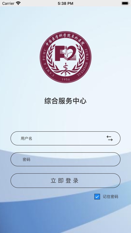 物联大管家 screenshot-4