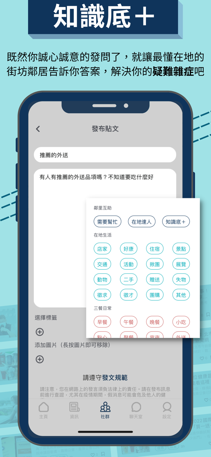 UniLife在地社群平台：你的鄰居都在這裡！