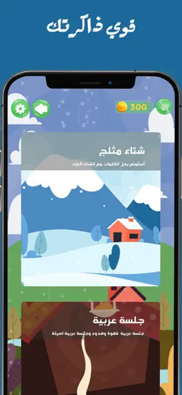 Game screenshot حلها بعقلك mod apk