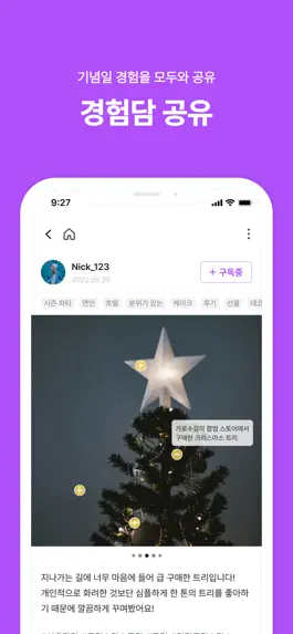 Game screenshot 순간(SOONGAN) apk