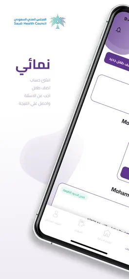 Game screenshot نمائي mod apk