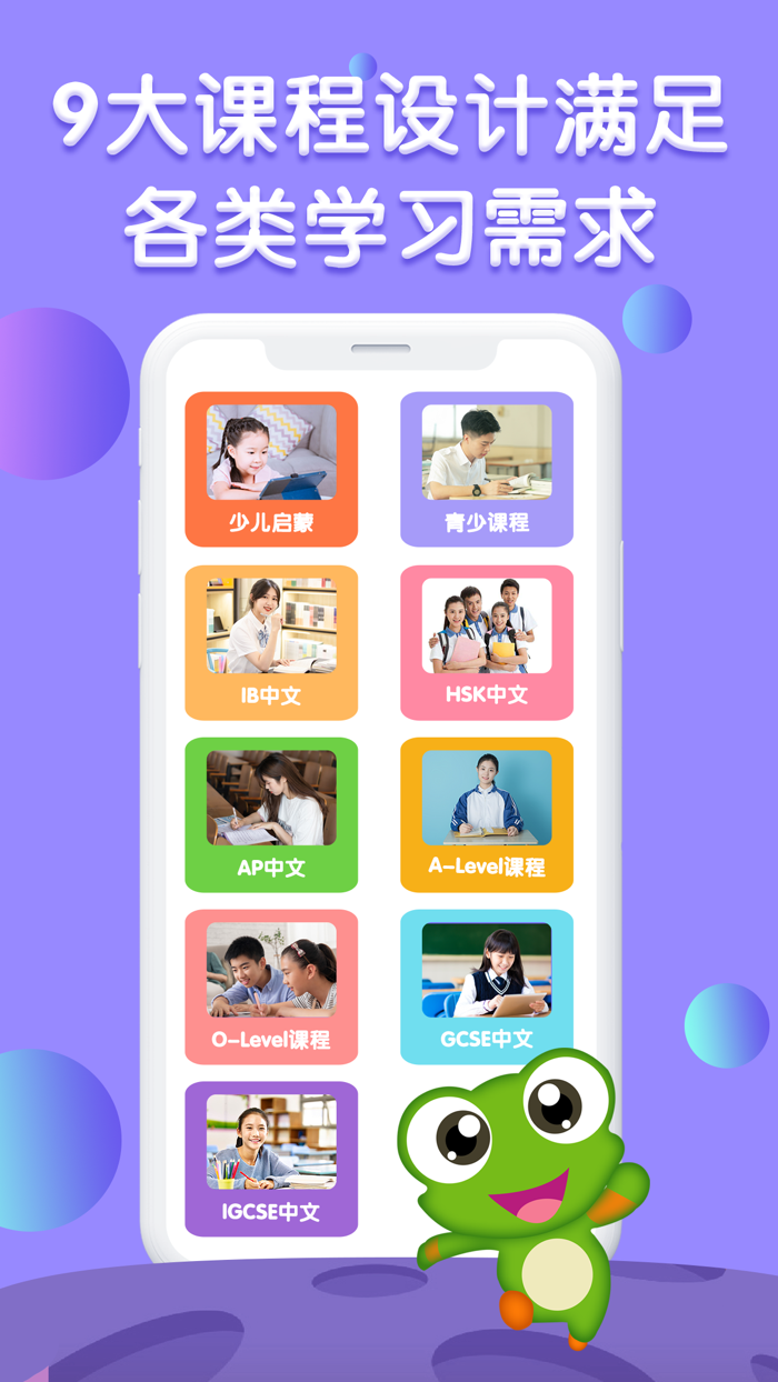 eChineseLearning 华裔青少儿