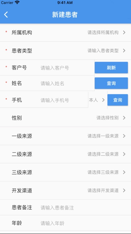 锐拓口腔 screenshot-3