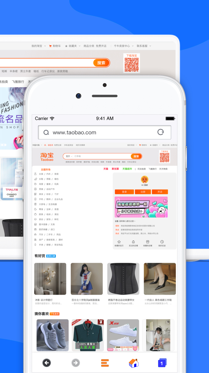 PC浏览器 - 电脑浏览器