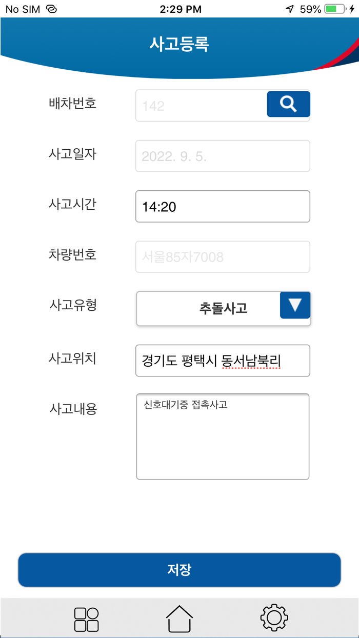 국가재난관리자원 통합관리정보센터MKRMS