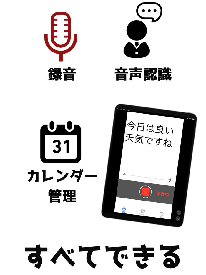 議事録-自動文字起こし録音記録ができる簡単シンプル会議