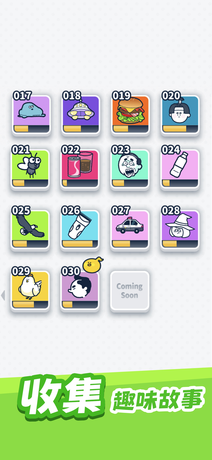 尖叫吧！小雞仔！