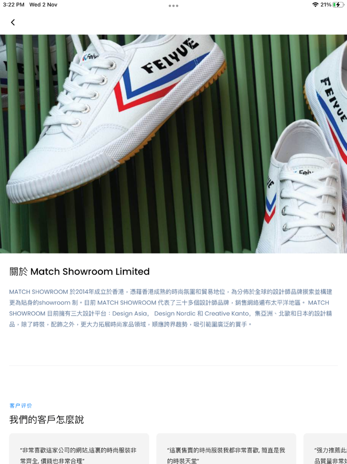 Match Showroom