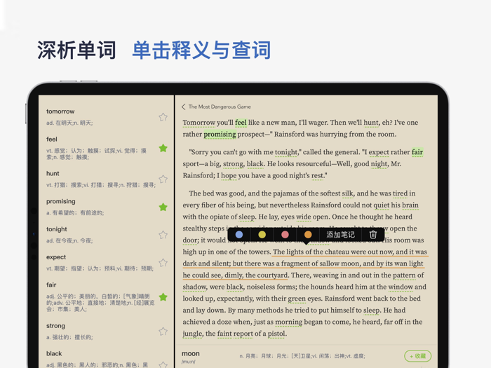 河马英文阅读器 - 青春版