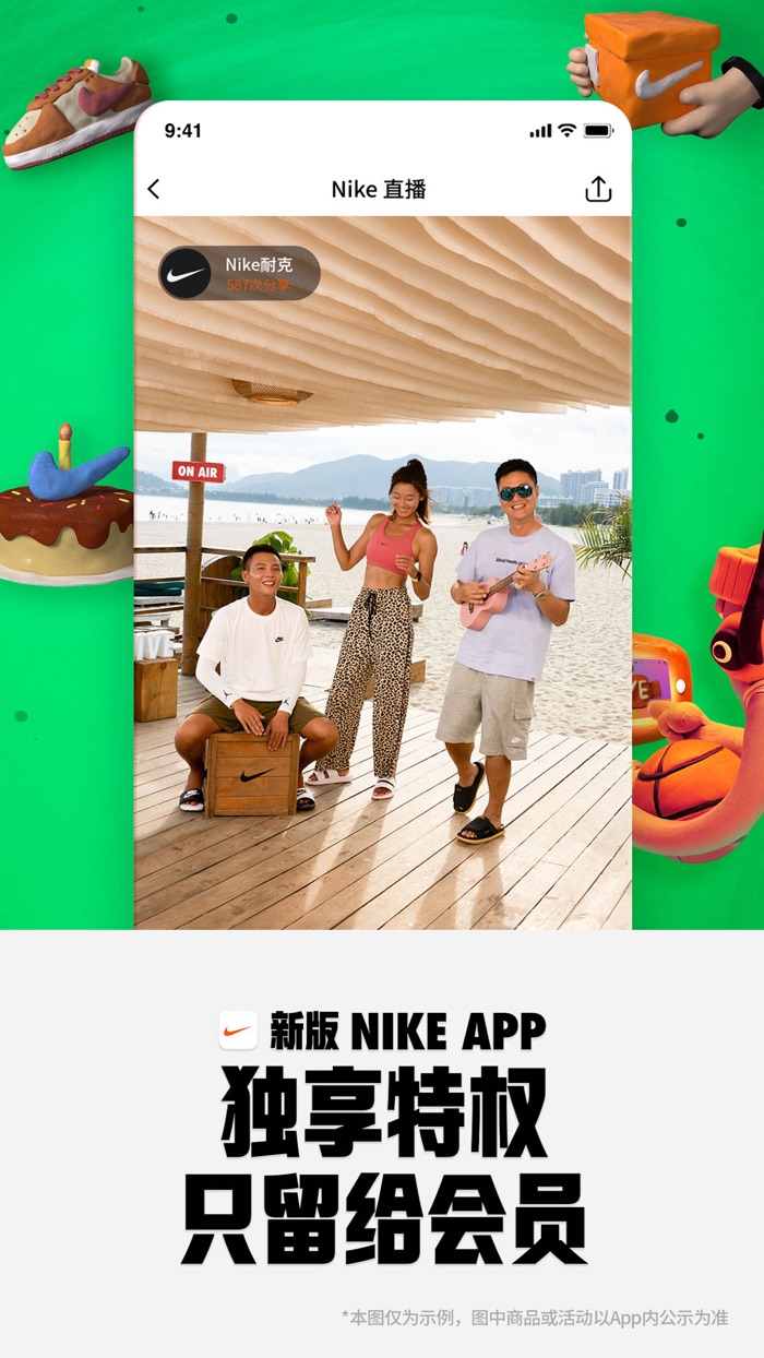 Nike 耐克