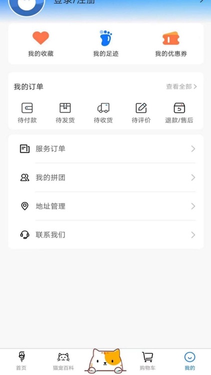 宠U APP screenshot-3