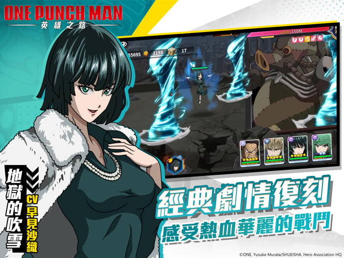 One Punch Man 英雄之路