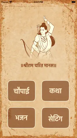 Game screenshot Ramayana mod apk
