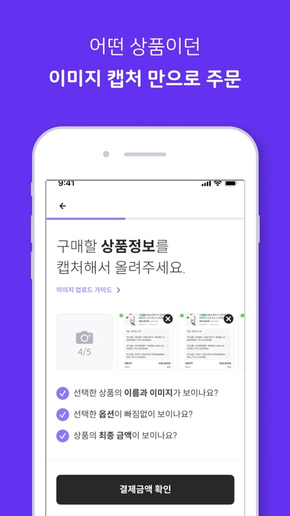 소비의미학 - 신용카드 없이 분할결제