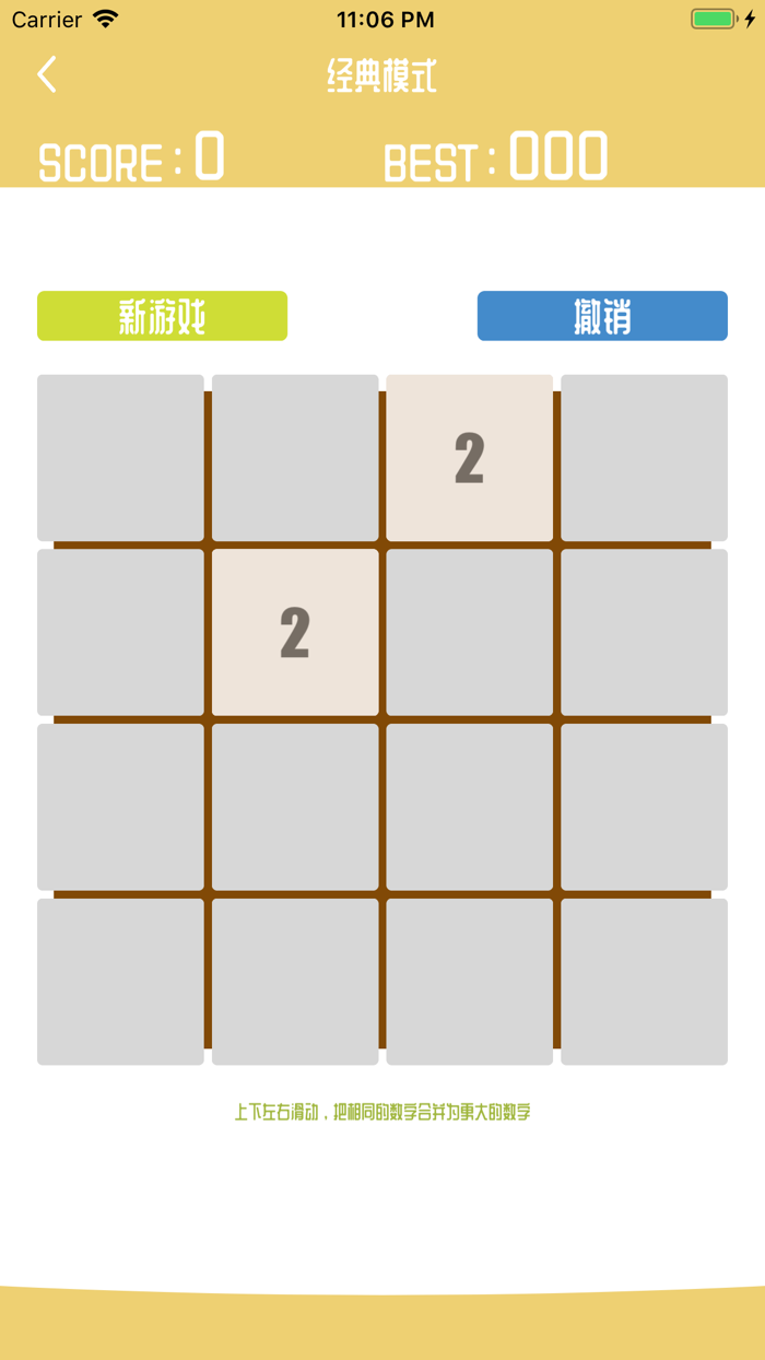 2048 Ending - Puzzle Game