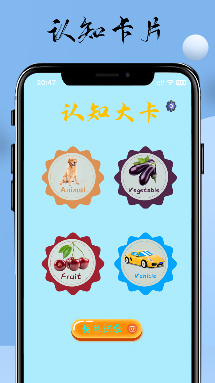 认知卡片 - 认知卡片大全