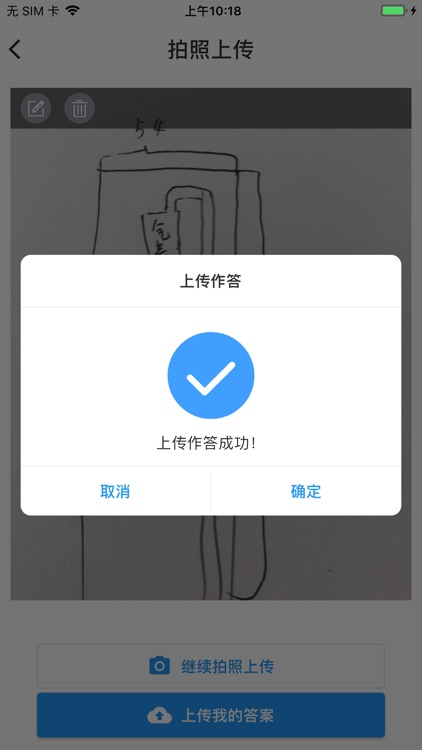 监考助手Z screenshot-7