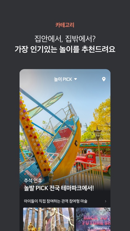 놀이의발견
