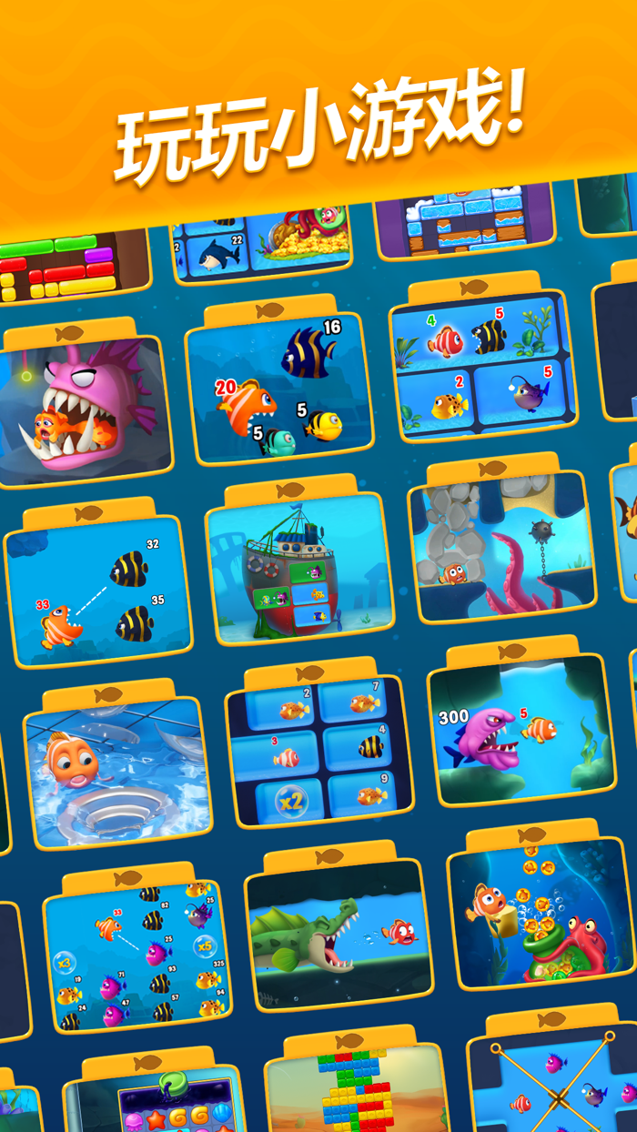 梦幻水族箱 - Fishdom